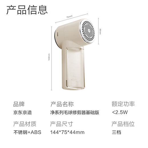 Made in Tokyo, Net Series Hair Ball Trimmer, Clothes Shaving Remover, Hair Ball Machine, Household Clothes Pilling Sticker