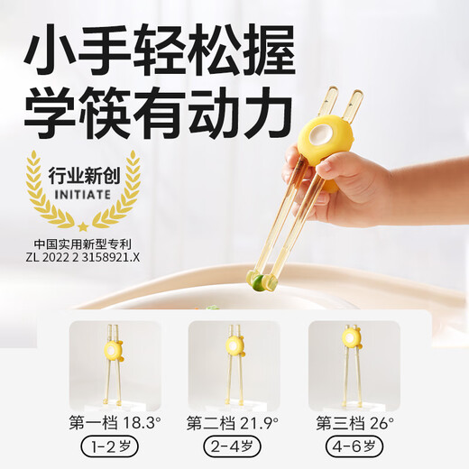皇宠儿童筷子虎口训练筷3岁6岁宝宝学习筷辅助婴儿练习筷带收纳盒黄色