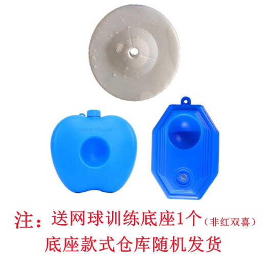 红双喜网球拍 单人带线回弹男女大学生初学者带训练器耐打单拍 红黑686网球拍+1球绳1训练球座1手胶1拍套
