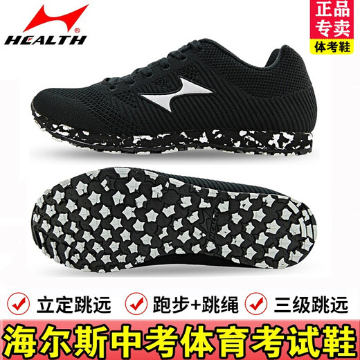 Haiers High School Sports Männer und gesäumte Schüler Triple Jump Track Training Running Shoes Untersuchung physischer Fitnesstest Weitsprungschuhe 722 Wasser Cyan (Normalgröße) 45