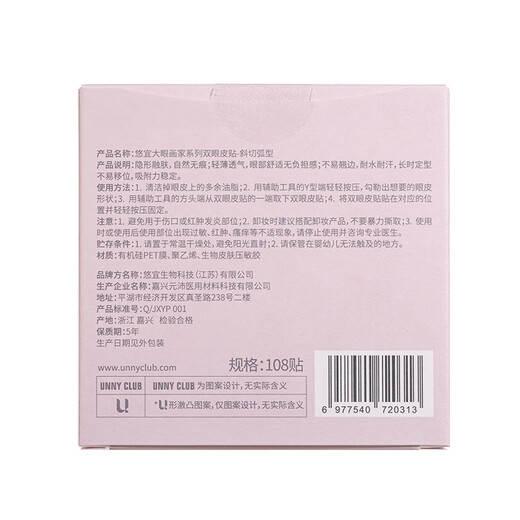 Youyi (unny club) simulated lace double eyelid stickers are light, breathable and long-lasting, natural and traceless mesh for male and female students, obliquely cut and curved, single eyelids with swollen eyelids, 108 stickers