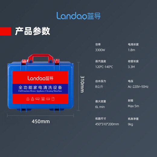Landao home appliance cleaning equipment range hood air conditioner multi-function all-in-one machine high pressure and high temperature steam cleaning machine