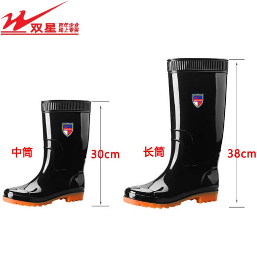 双星八特 雨鞋男女士成人 防滑雨靴塑胶套鞋胶鞋劳保水鞋中高筒30cm 42码