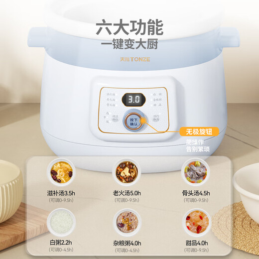 Tianji (TONZE) electric stew pot, soup pot, household ceramic fully automatic stew pot, porridge artifact, health multi-functional stew pot, blue 3-liter electric stew pot DGDD23A30BMBW