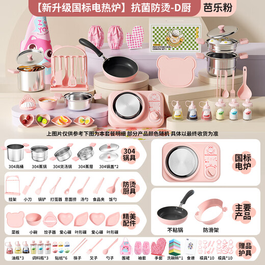 食玩真煮儿童迷你小厨房真煮套装厨具全套过家家玩具男孩女孩生日礼物
