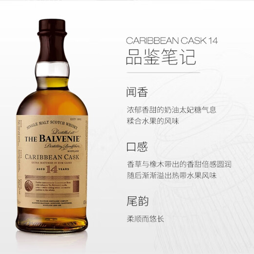 Balvenie 14 ans Caribbean Barrel Scotland Speysy Whisky 700 ml 43 degrés Boîte-cadeau Vin importé