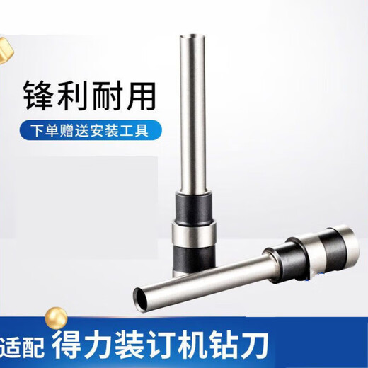 
Shantoulin Village is suitable for Deli hollow drilling knife 3846/3821/38880 certificate drilling drill 3881 needle knife 33669 steel drilling knife