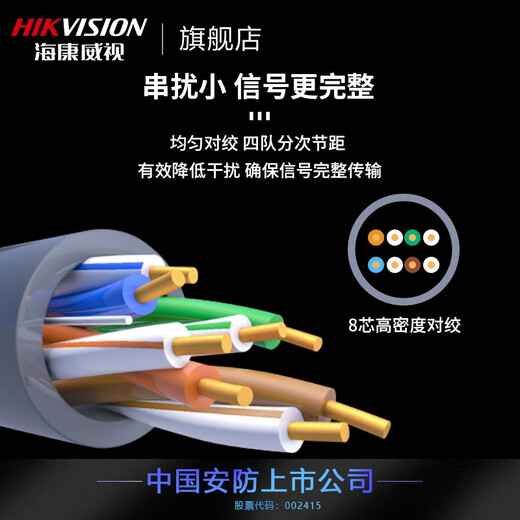 Hikvision Special Network Câbles Surveillance, cuivre sans oxygène, paire torsadée non blindé, test de dynamisme résistant à l'usure et respectueux de l'environnement [Catégorie 6 Gigabit 305 mètres] 1LN6-Pro / E