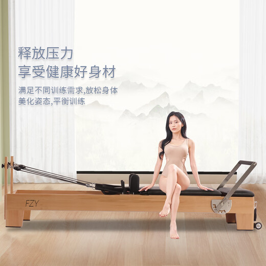 FANGZIYAN Pilates equipment imported beech core bed training equipment home yoga studio personal training fitness equipment