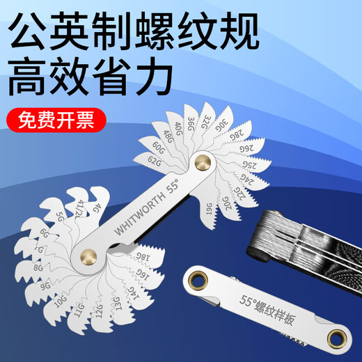 Mitzi thread gauge sample gauge buckle gauge screw measuring tool tooth square measure thread gauge American 60-51 pieces