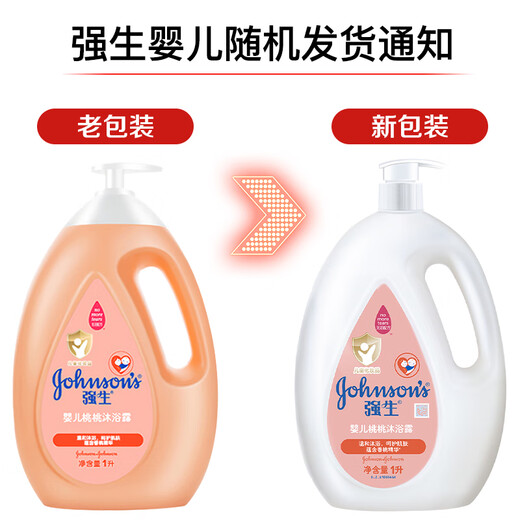 Johnson & Johnson Baby Peach Shower Gel 1L Fragrant and Pleasant Gentle and Clean Children's Baby Bath Shower Gel Fragrant Peach Shower Gel 1L