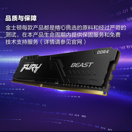 Kingston memory module DDR4 3200 2666 3600 Beast beast series FURY 4th generation desktop computer memory module DDR4 2666-Beast gaming vest 16GB 2 modules double 32G-(16G*2)