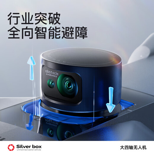 
Pengyi P7 MAX drone aerial photography high-definition large-scale professional GPS return triple-axis anti-shake gimbal tower adult screen remote control aircraft built-in lifting and obstacle avoidance P7 MAX lifting and obstacle avoidance + touch screen remote control + 8K night view lens + airdrop Single electric package [45 minutes of battery life + change at will]