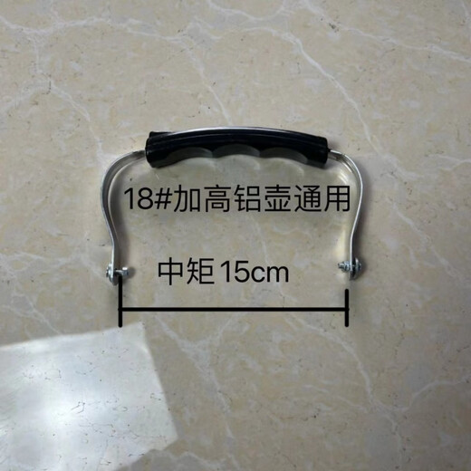 Spade universal thickened kettle handle handle aluminum kettle old-fashioned handle teapot accessories stainless steel durable extra thick 1ml 24# middle distance 19cm-20cm