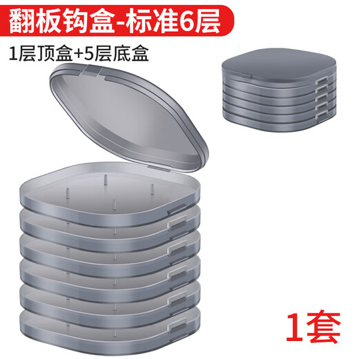 Yuyongji (YUYONGJI) flip hook storage box multi-functional bran cake hook fishing gear box anti-winding cake hook eight-claw explosive hook special box standard 6 layers 1 layer top box + 5 layer bottom box 1 set