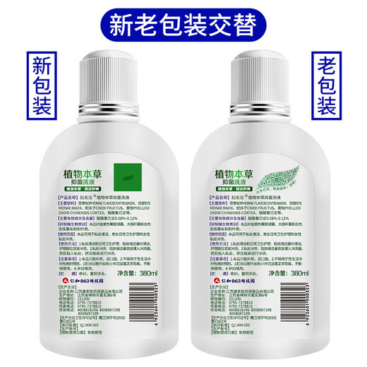 FUYANJIE 680ML/BOTADA BOTELA grande FUYANJIE Planta Herbal de lavado Antibacterial Solución de lavado Solución de lavado Piezas privadas para aliviar la picazón y esterilizar y eliminar el olor 1 botella 680 ml/botella*1