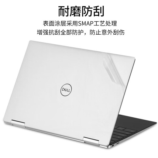 森膜 戴尔XPS 13 15 17键盘膜9310 9510 9710笔记本屏幕贴膜全套机身外壳保护膜 透明磨砂五件套【外壳膜+屏幕膜+键盘膜】 13.4英寸戴尔XPS 9310（二合一版本）