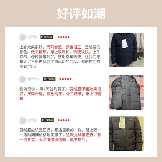 波司登反季冬季羽绒服男短款连帽加厚新国标90绒商场同款百搭外套