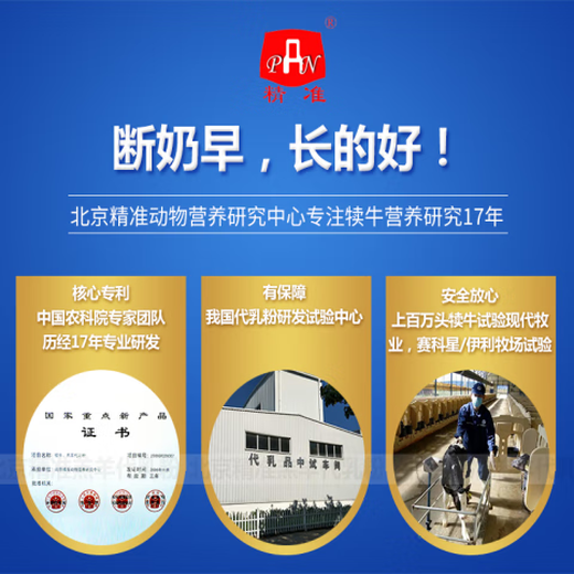 Precision calf substitute formula milk powder milk powder full price feed small milk powder young animal opening feed weaning feed