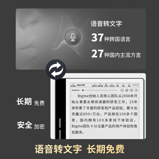 BIGME Dawo flagship new B751 smart ink screen 7-inch Mini smart office book reader Android open handwriting electronic ink screen reader B751 public book standard version