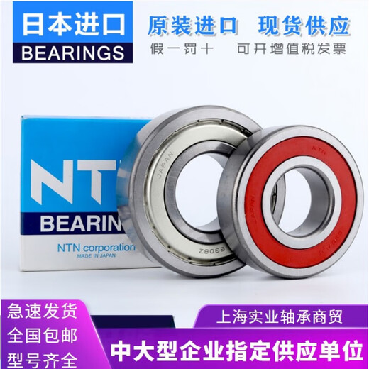 NTN轴承6908 6909 6910 6911 6912 6913 6914 6 6910LLU>胶封 其他