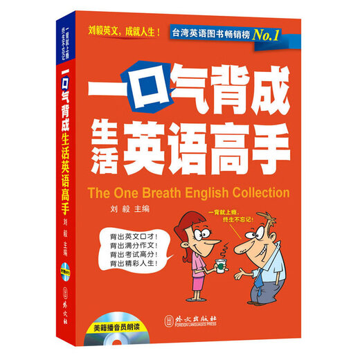 Станьте мастером повседневного английского, запоминая его на одном дыхании.