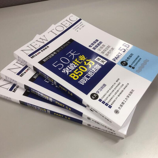 Plan d'étude exclusif gratuit de Matson Education Book pour atteindre 850 points au TOEIC en 50 jours TOEIC Nouvel examen TOEIC 2025 Vocabulaire Grammaire Lecture Écoute Manuels Matson Suppléments pédagogiques Livres Passez à 850 points au TOEIC en 50 jours. Vocabulaire et grammaire 18 jours