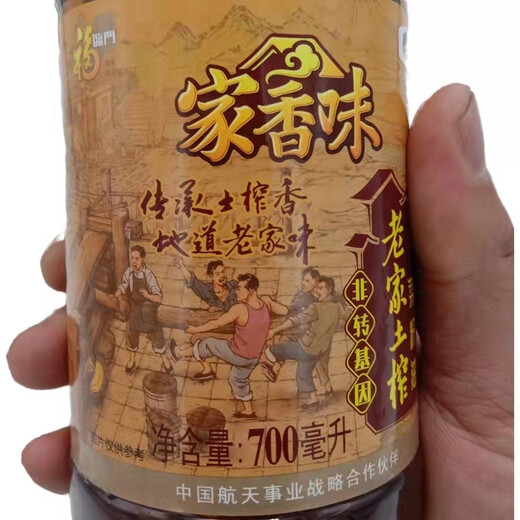 Fulinmenjia scented rapeseed oil 700ml