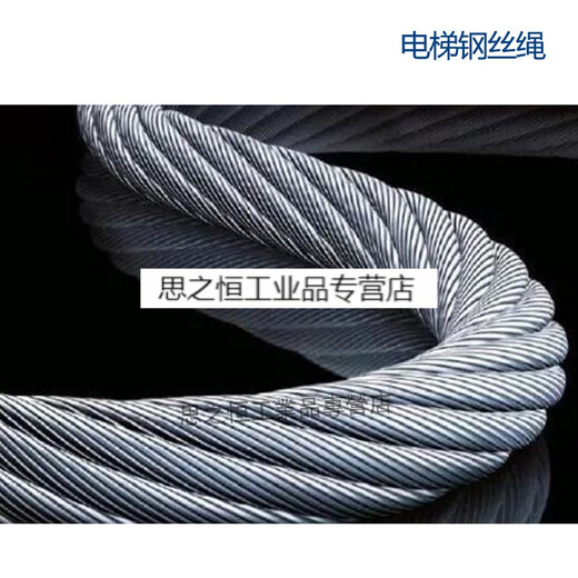 扬笙福电梯主机钢丝绳81012131416mmV1SN5024 16mm 曳引机钢绳麻芯电梯配件 10