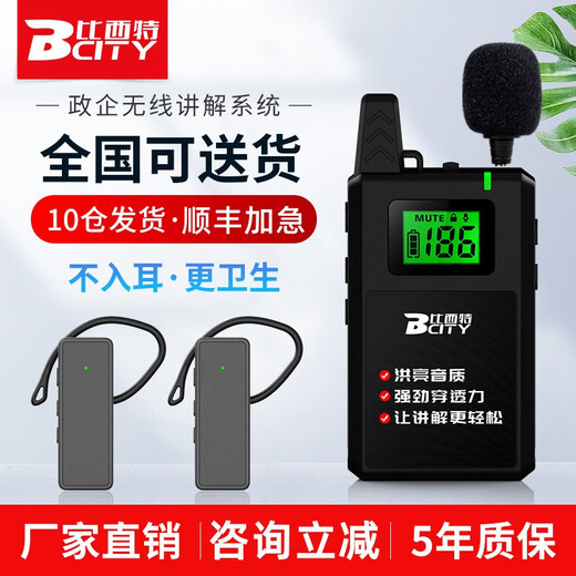 Bcity wireless interpreter museum tourist attraction one-to-many Bluetooth headset visit reception meeting simultaneous interpretation headset bcity721r/511r/M9R tour guide interpreter 721R headset dual talk 10 listening set