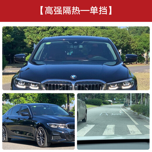 Northern Lights High Insulation Front Screen Solar Film Car Film Explosion-proof Film Insulation Film Front Windshield Film