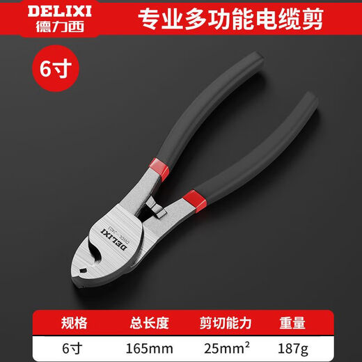 Delixi cable cutter stripper wire cutter wire cutter electrician cutter 6-inch cable cutter wire special multi-functional manual Delixi 6-inch cable cutter industrial model