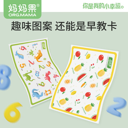 Mom Fruit (org.mama) disposable placemat baby baby portable table mat table cloth oilproof waterproof children primary school student placemat paper independent package number + zoo [total 40 pieces]