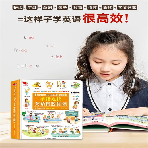 手指点读英语自然拼读 英语点读发声书幼儿园儿童英语启蒙有声书教材DF老师小学一二年级零基础必读英文单词早教绘本情景对话 英语拼读发声书+双语学习卡片机
