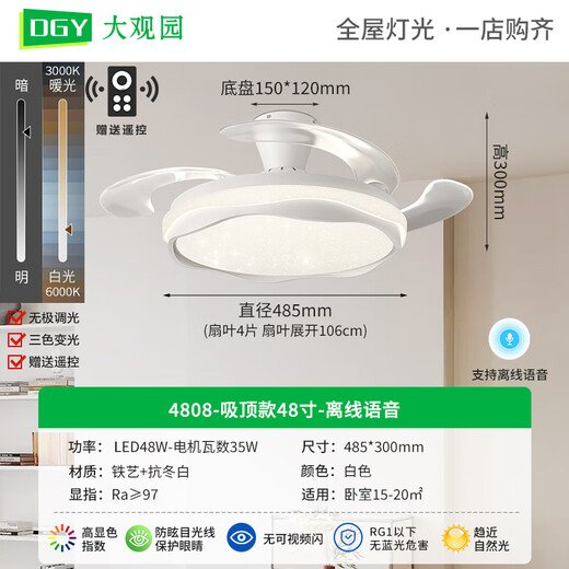 Grand View Garden (DGY) Lights Simple Nouveau Invisible Variable Fréquence Salon Plafond Éclair Les lumières de la salle à manger silencieuse Maîtrière de la chambre principale Ventilateur de plafond 687O Ventilateur de plafond Light 48 pouces - voix hors ligne - 48W - Spectre complet (Spectrum Full Spectrum Protection des yeux)