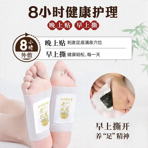 Sheng Ai Yuan Beijing Foot Patch Foot Patch Sleeping Patch Moisture Heavy Mugwort Hot Moxibustion Warm Foot Heel Patch Moisture Healthy Mugwort Patch Old Beijing Mugwort Foot Patch 50 patches*1 box