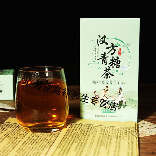 青糖茶青钱柳黄精人参桑叶枸杞金银花百合养生茶 买3發5【稳定装】