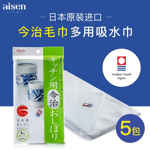 Dm imported from Japan Eisen pure cotton strong water-absorbent quick-drying towel Imabari lint-free rag kitchen dishcloth and tablecloth pure cotton Imabari comfortable-absorbent towel-5 pack