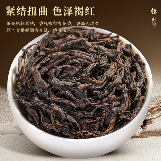 Wei Chashi Tea Wuyishan Authentic Dahongpao Independent Small Bubble Bag Tea Bag Rock Tea Oolong Tea Gift Box for Self-Drinking 500g