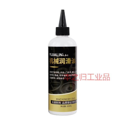 Measuring tool lubricant vernier caliper outer diameter micrometer ruler tape anti-rust lubricant precision instrument maintenance oil 50ML lubricating oil free syringe