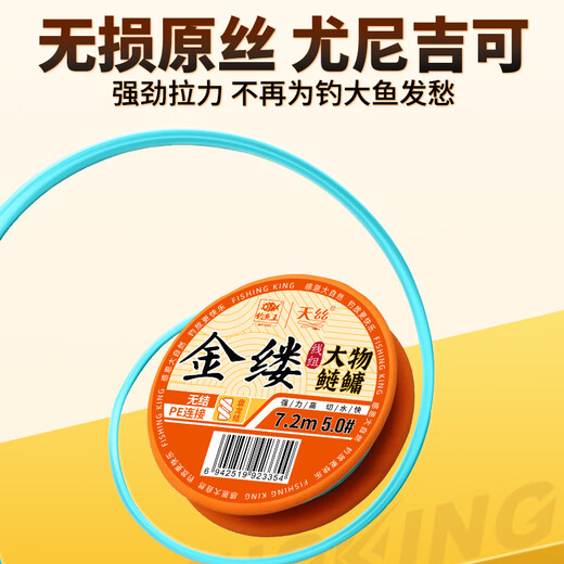 Fishing King's finished diamond knot main line group, the fishing line is tied up for competitive flying and big things, the main line group for fishing silver carp and bighead carp