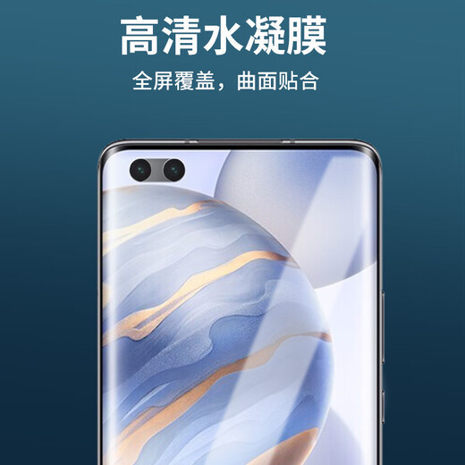 Smorss [2 pieces - bad package compensation] is suitable for Honor 30pro/30pro+/full film Huawei nova7 pro hydrogel film full screen coverage HD non-tempered mobile phone film