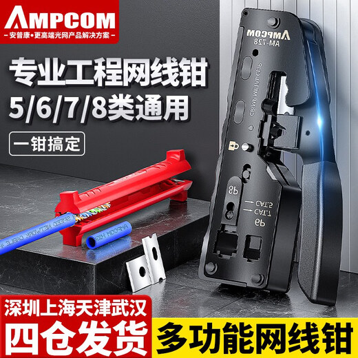 Compoampons Crystal Head Mesh Cable Clamp Grade Draht Crimp Blade 5 Super Five Kategorie 6677 durch Lochanschluss elektrische Leistung kaufen 1 GET 13568R+ HOME BASIS