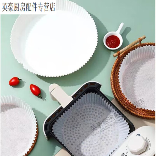 Shandao air fryer special paper silicone oil paper tray paper tray round oil-absorbing paper food pad baking disposable household baking large size 50 pieces - bottom 21 diameter 24cm