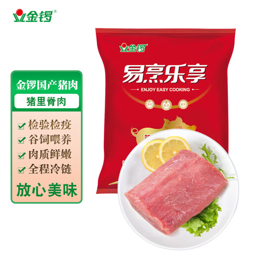 Jinluo pork tenderloin 1Jin Jin is equal to 0.5kg Frozen pork tenderloin fresh