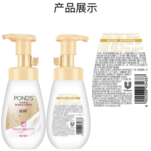 旁氏（POND'S）米粹润泽保湿洁面泡泡160ml 氨基酸洗面奶男女去角质 