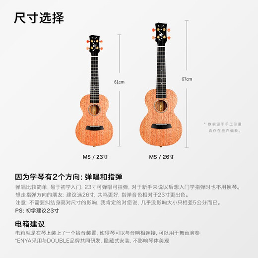 enya恩雅桃花心木全单尤克里里MS小吉他乌克丽丽初学成人男女生 23英寸桃花芯全单【迷迭蓝电箱】