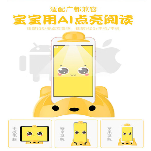
Reading Tong Intelligent Audio Reader Picture Book Reading Machine Ai Intelligent Robot Children's Baby Reading Shelf Early Education Yellow Smart Reader + Activation Card + 3 Picture Books