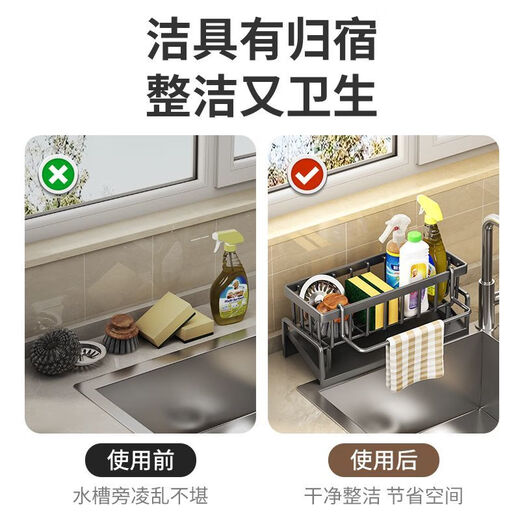 Yunmian kitchen rag drain pool storage rack artifact kitchen drain rack dishwashing liquid wire storage rack upgraded with rod model gun gray + with slope drain