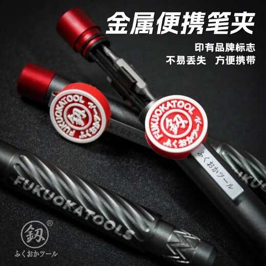 Fukuoka Aluminiumlegierung Pen Haushalt Multifunktions Präzisionsschraubendreher Mobile Reparatur-Kombination Tool Set 9215